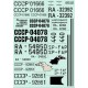 Antonov An-2 - 1/72 decal
