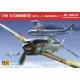 Kawasaki Ki-100-II with turbocharger - 1/72 kit