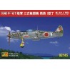 Kawasaki Ki-61 Tei Silwer wing - 1/72 kit