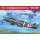 Kawasaki Ki-61-II Kai Hien Prototype - 1/72 kit